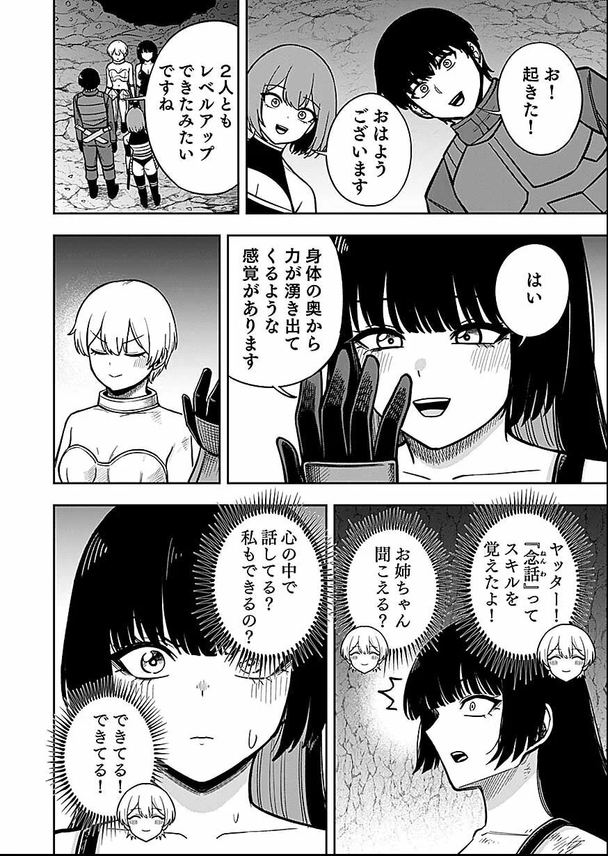 Keiken wo Skill ni suru Bannou na Nouryoku wo Te ni Irete, Saikyou no Tansaku-sha ni Narimashita - Chapter 12 - Page 6