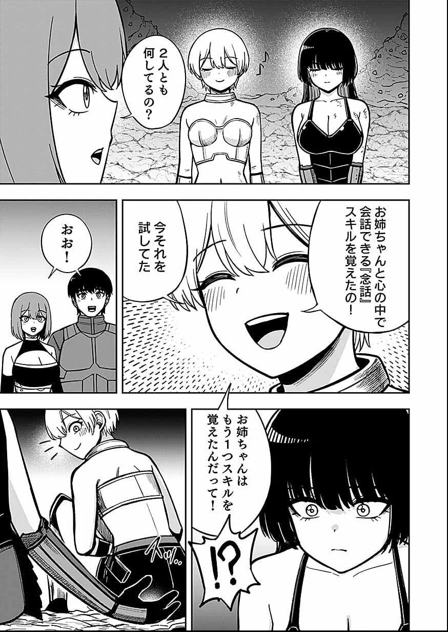Keiken wo Skill ni suru Bannou na Nouryoku wo Te ni Irete, Saikyou no Tansaku-sha ni Narimashita - Chapter 12 - Page 7