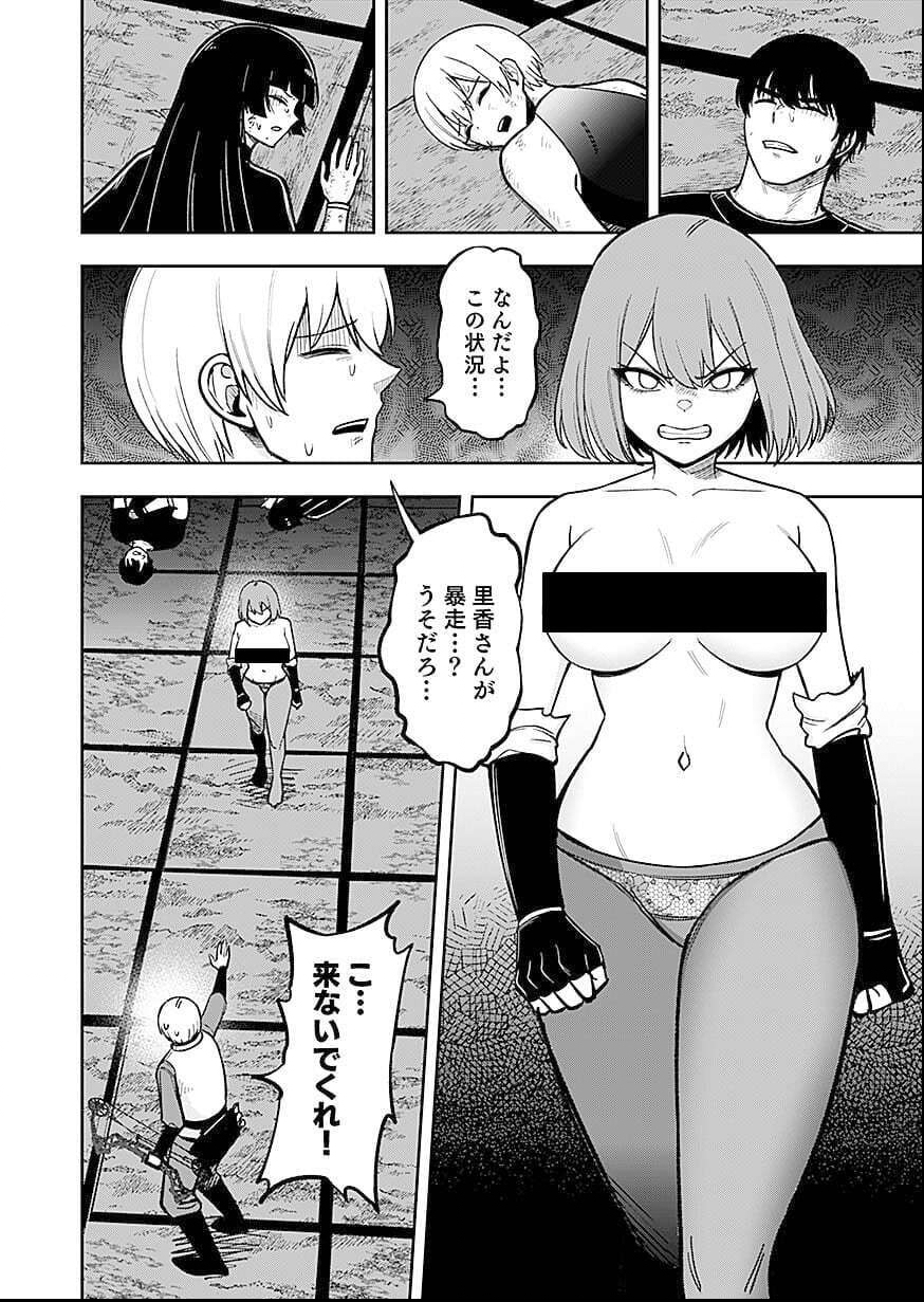 Keiken wo Skill ni suru Bannou na Nouryoku wo Te ni Irete, Saikyou no Tansaku-sha ni Narimashita - Chapter 6 - Page 12