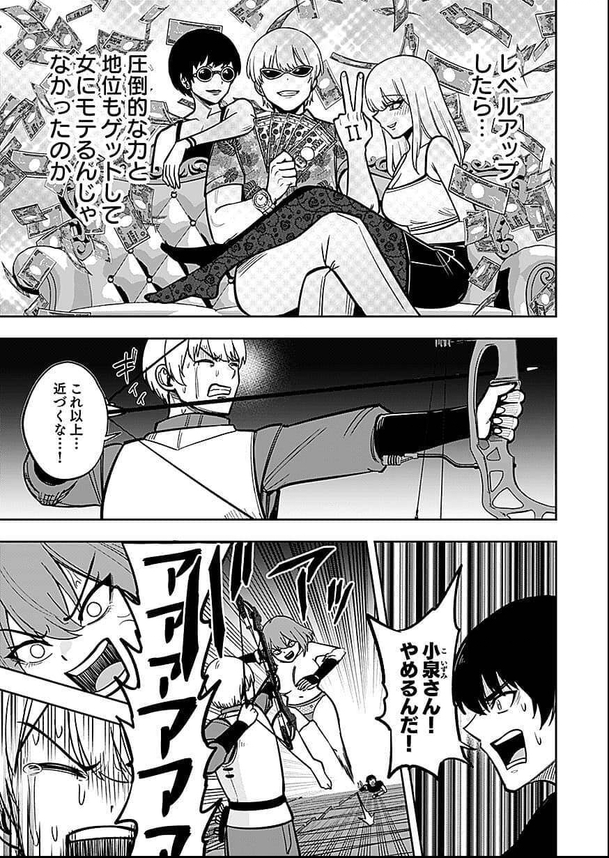 Keiken wo Skill ni suru Bannou na Nouryoku wo Te ni Irete, Saikyou no Tansaku-sha ni Narimashita - Chapter 6 - Page 13