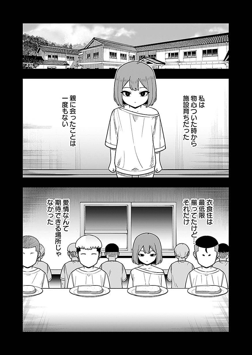 Keiken wo Skill ni suru Bannou na Nouryoku wo Te ni Irete, Saikyou no Tansaku-sha ni Narimashita - Chapter 6 - Page 16