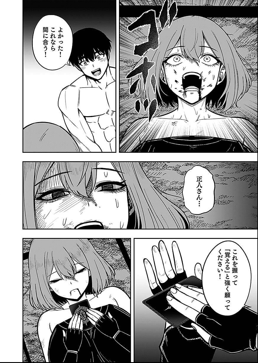 Keiken wo Skill ni suru Bannou na Nouryoku wo Te ni Irete, Saikyou no Tansaku-sha ni Narimashita - Chapter 6 - Page 18