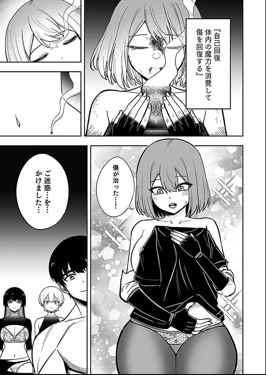 Keiken wo Skill ni suru Bannou na Nouryoku wo Te ni Irete, Saikyou no Tansaku-sha ni Narimashita - Chapter 6 - Page 19