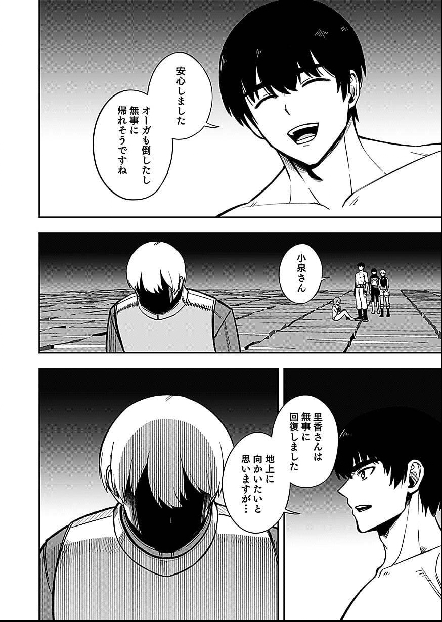 Keiken wo Skill ni suru Bannou na Nouryoku wo Te ni Irete, Saikyou no Tansaku-sha ni Narimashita - Chapter 6 - Page 20