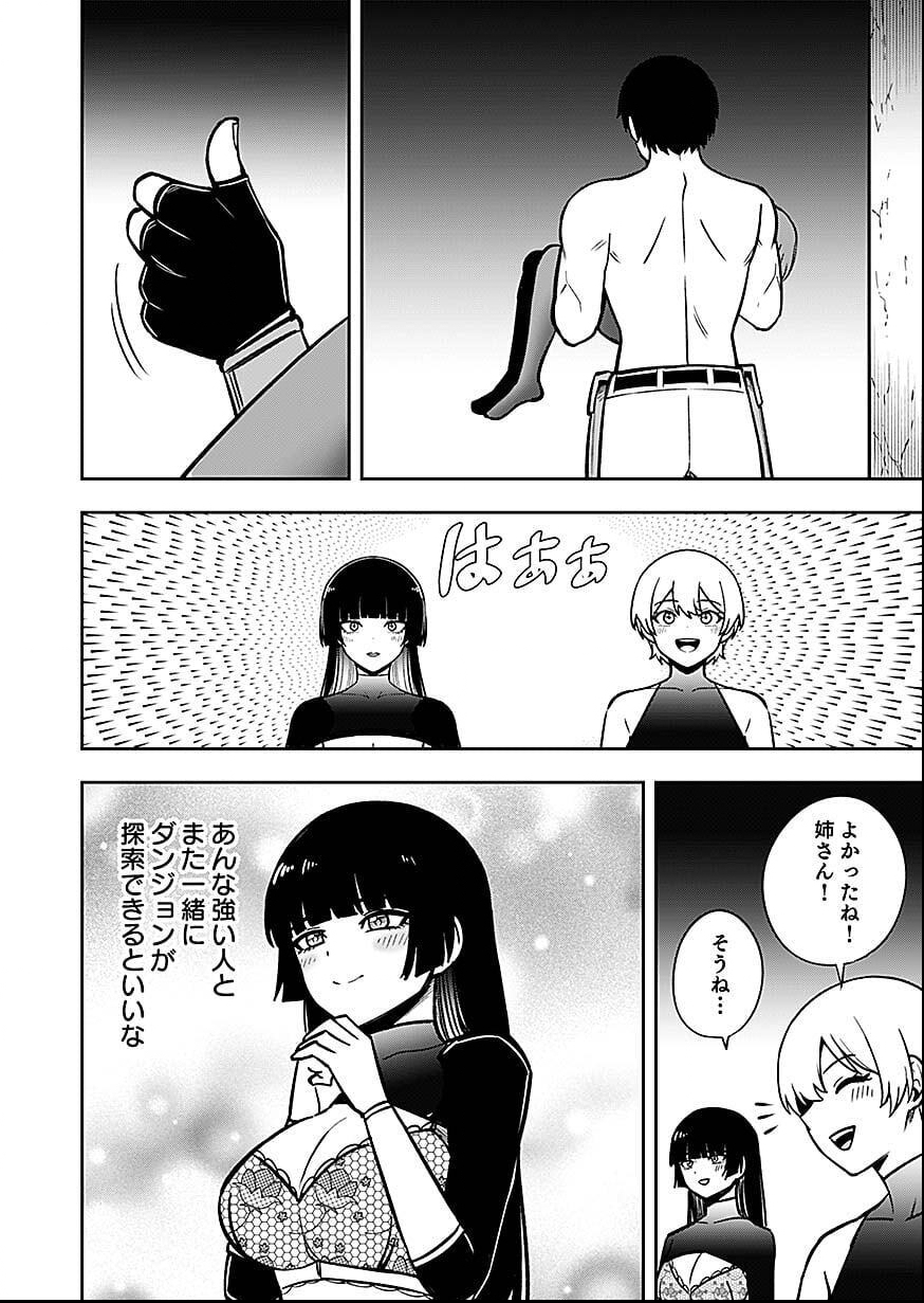 Keiken wo Skill ni suru Bannou na Nouryoku wo Te ni Irete, Saikyou no Tansaku-sha ni Narimashita - Chapter 6 - Page 22