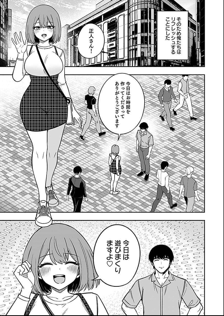 Keiken wo Skill ni suru Bannou na Nouryoku wo Te ni Irete, Saikyou no Tansaku-sha ni Narimashita - Chapter 6 - Page 25