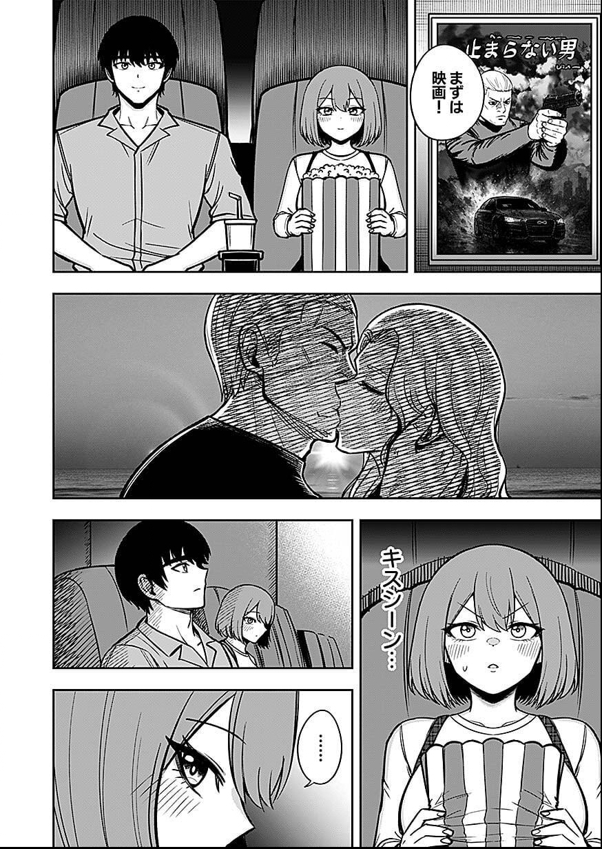 Keiken wo Skill ni suru Bannou na Nouryoku wo Te ni Irete, Saikyou no Tansaku-sha ni Narimashita - Chapter 6 - Page 26