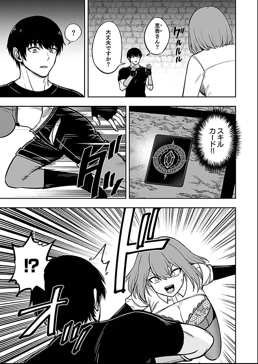 Keiken wo Skill ni suru Bannou na Nouryoku wo Te ni Irete, Saikyou no Tansaku-sha ni Narimashita - Chapter 6 - Page 3