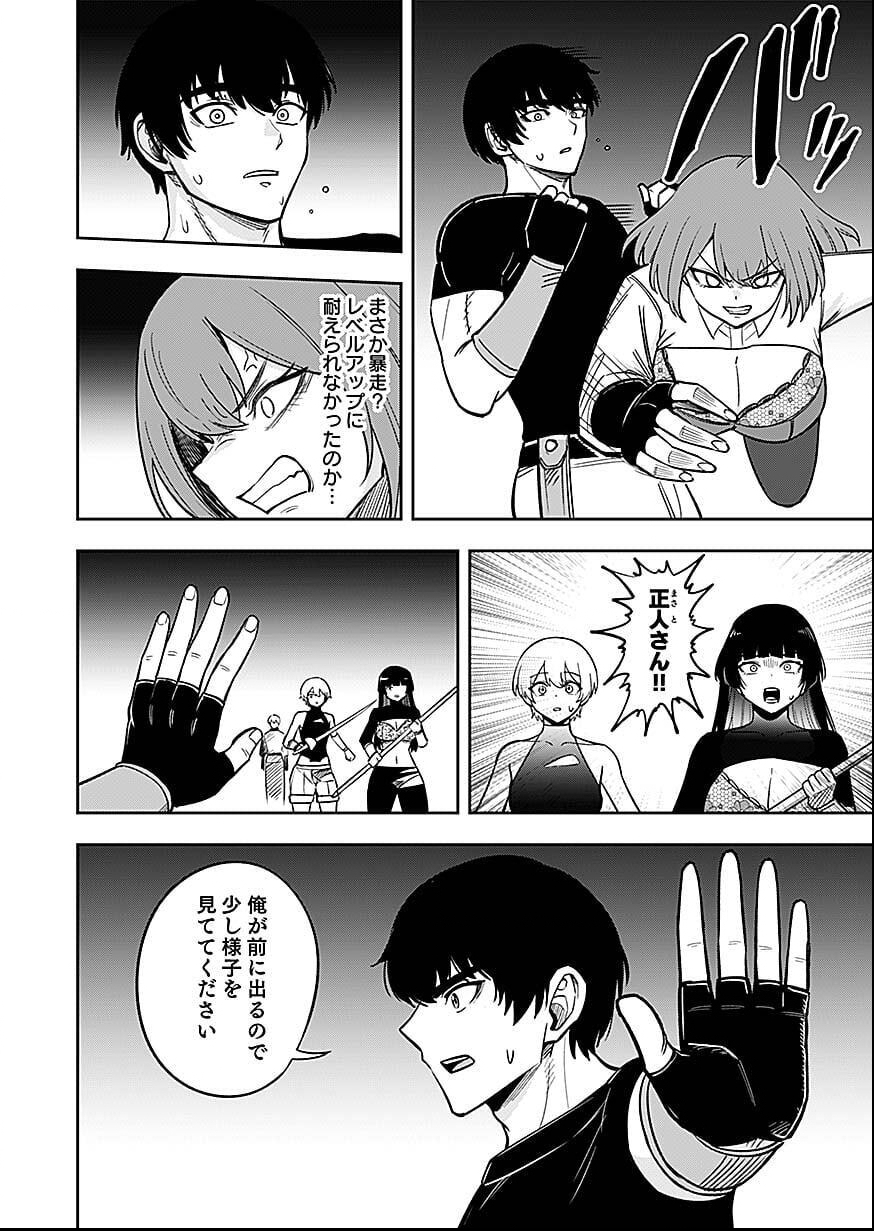 Keiken wo Skill ni suru Bannou na Nouryoku wo Te ni Irete, Saikyou no Tansaku-sha ni Narimashita - Chapter 6 - Page 4