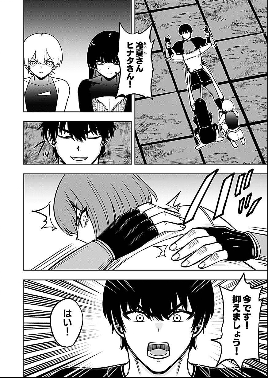 Keiken wo Skill ni suru Bannou na Nouryoku wo Te ni Irete, Saikyou no Tansaku-sha ni Narimashita - Chapter 6 - Page 8