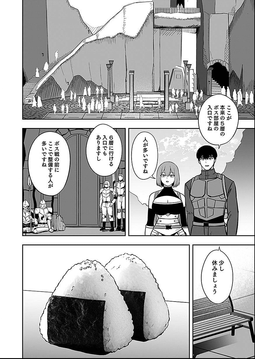 Keiken wo Skill ni suru Bannou na Nouryoku wo Te ni Irete, Saikyou no Tansaku-sha ni Narimashita - Chapter 7 - Page 10