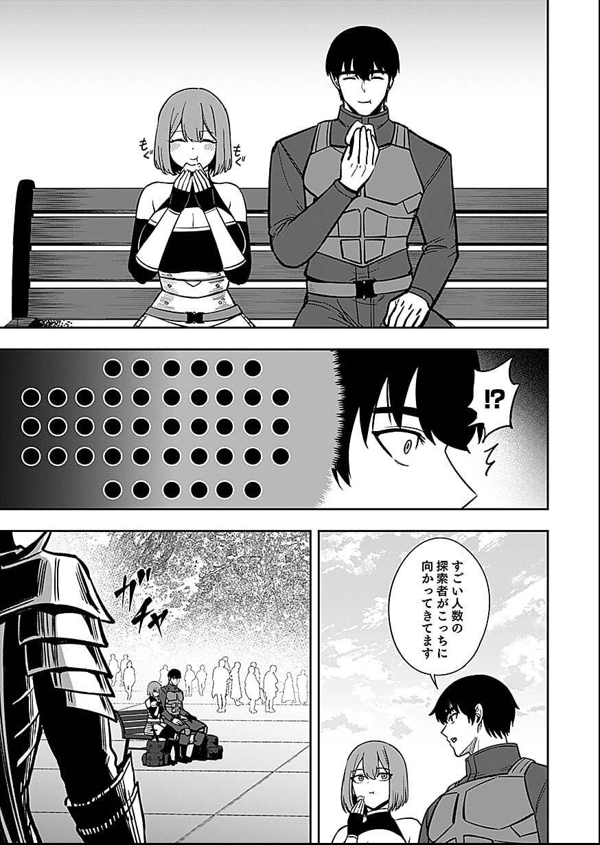 Keiken wo Skill ni suru Bannou na Nouryoku wo Te ni Irete, Saikyou no Tansaku-sha ni Narimashita - Chapter 7 - Page 11
