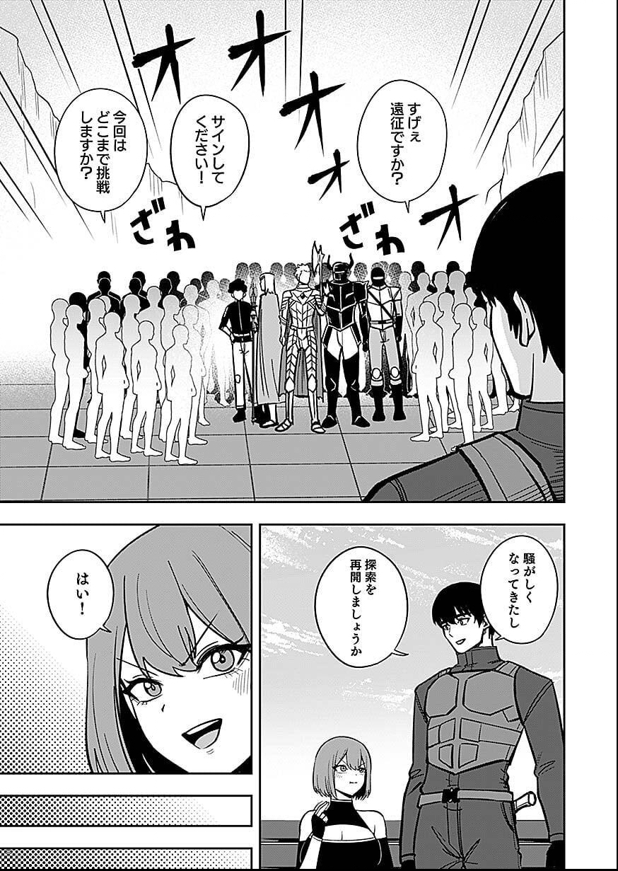 Keiken wo Skill ni suru Bannou na Nouryoku wo Te ni Irete, Saikyou no Tansaku-sha ni Narimashita - Chapter 7 - Page 13