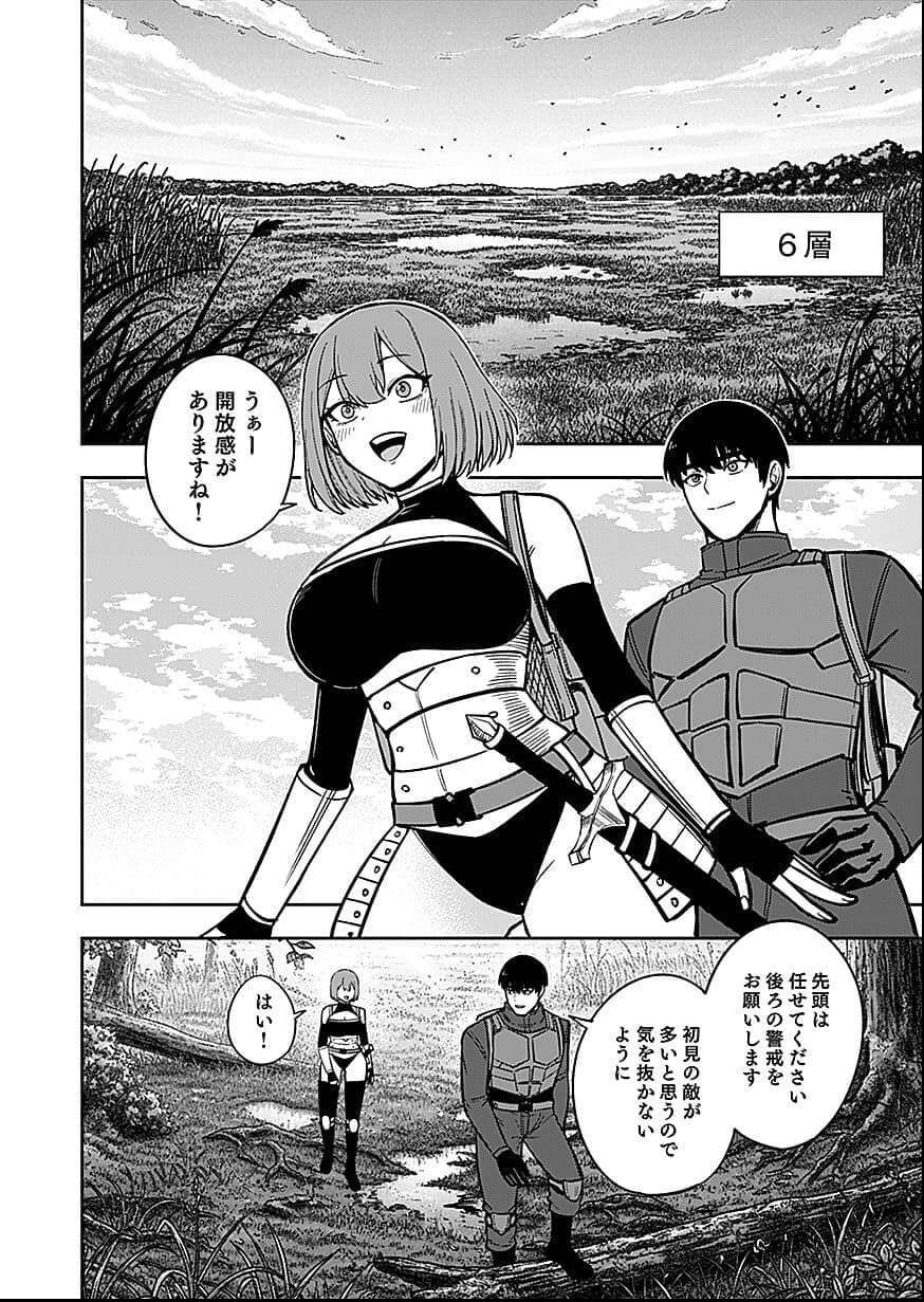Keiken wo Skill ni suru Bannou na Nouryoku wo Te ni Irete, Saikyou no Tansaku-sha ni Narimashita - Chapter 7 - Page 14