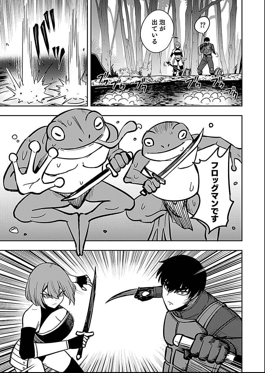 Keiken wo Skill ni suru Bannou na Nouryoku wo Te ni Irete, Saikyou no Tansaku-sha ni Narimashita - Chapter 7 - Page 15