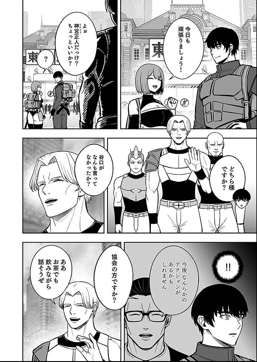 Keiken wo Skill ni suru Bannou na Nouryoku wo Te ni Irete, Saikyou no Tansaku-sha ni Narimashita - Chapter 7 - Page 22