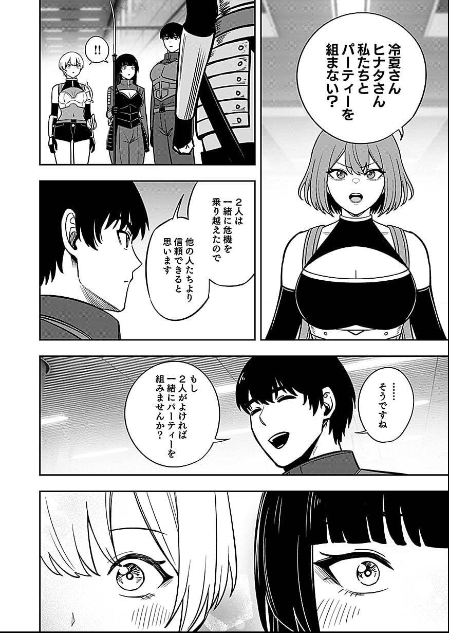 Keiken wo Skill ni suru Bannou na Nouryoku wo Te ni Irete, Saikyou no Tansaku-sha ni Narimashita - Chapter 7 - Page 28