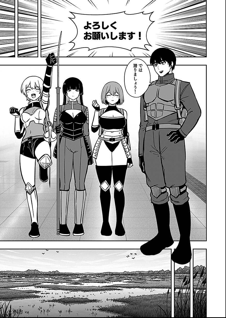 Keiken wo Skill ni suru Bannou na Nouryoku wo Te ni Irete, Saikyou no Tansaku-sha ni Narimashita - Chapter 7 - Page 29