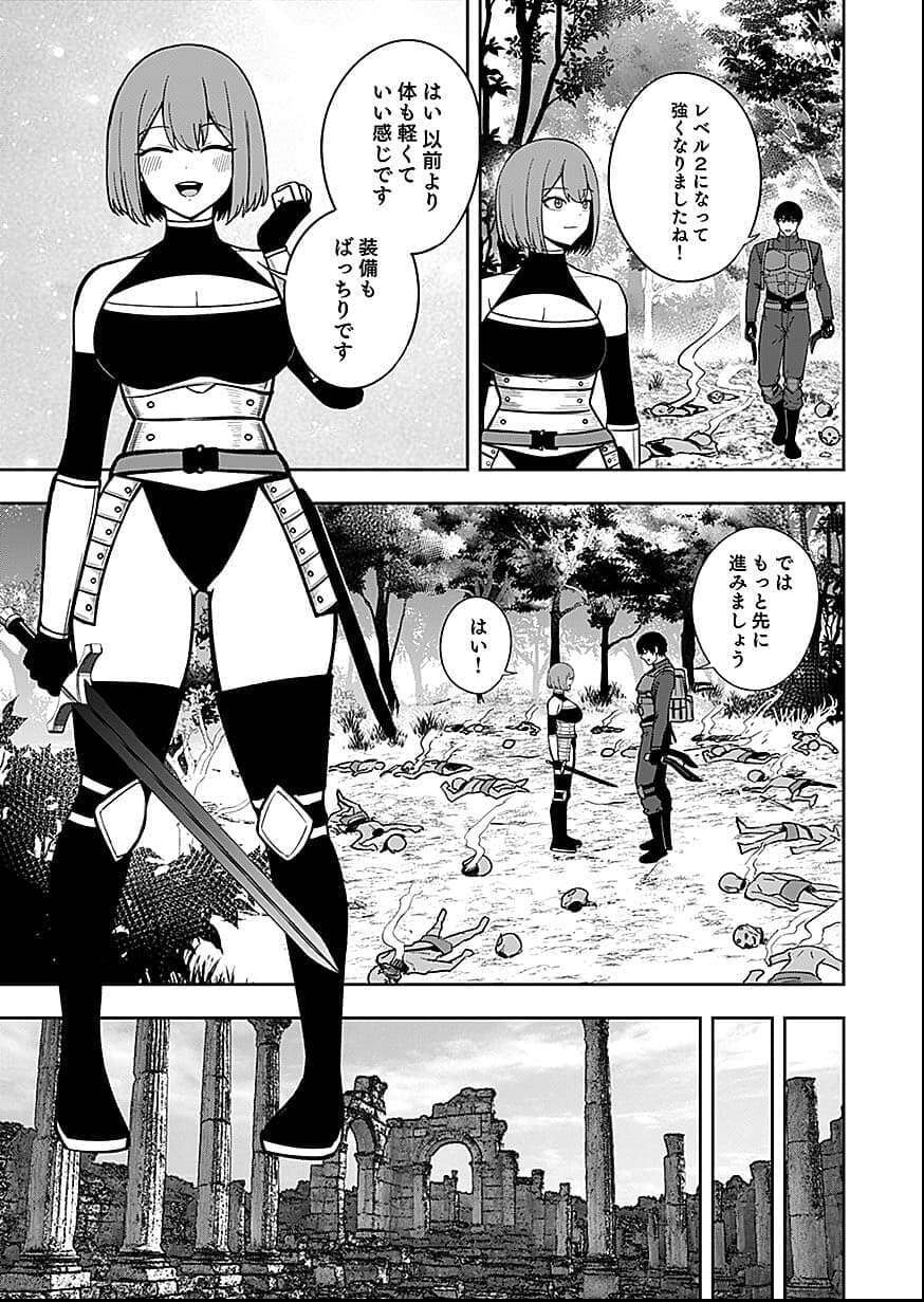 Keiken wo Skill ni suru Bannou na Nouryoku wo Te ni Irete, Saikyou no Tansaku-sha ni Narimashita - Chapter 7 - Page 9