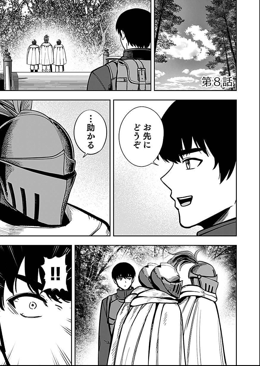 Keiken wo Skill ni suru Bannou na Nouryoku wo Te ni Irete, Saikyou no Tansaku-sha ni Narimashita - Chapter 8 - Page 1