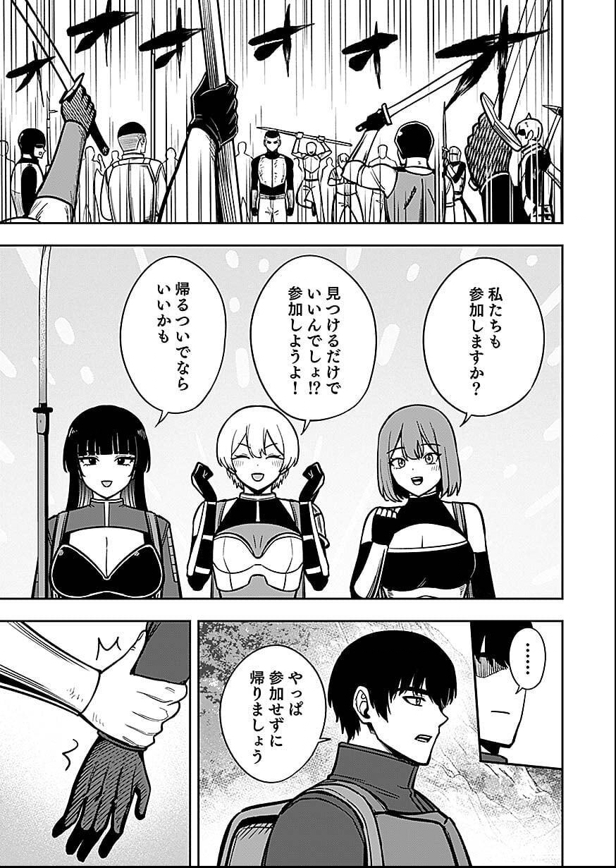 Keiken wo Skill ni suru Bannou na Nouryoku wo Te ni Irete, Saikyou no Tansaku-sha ni Narimashita - Chapter 8 - Page 11