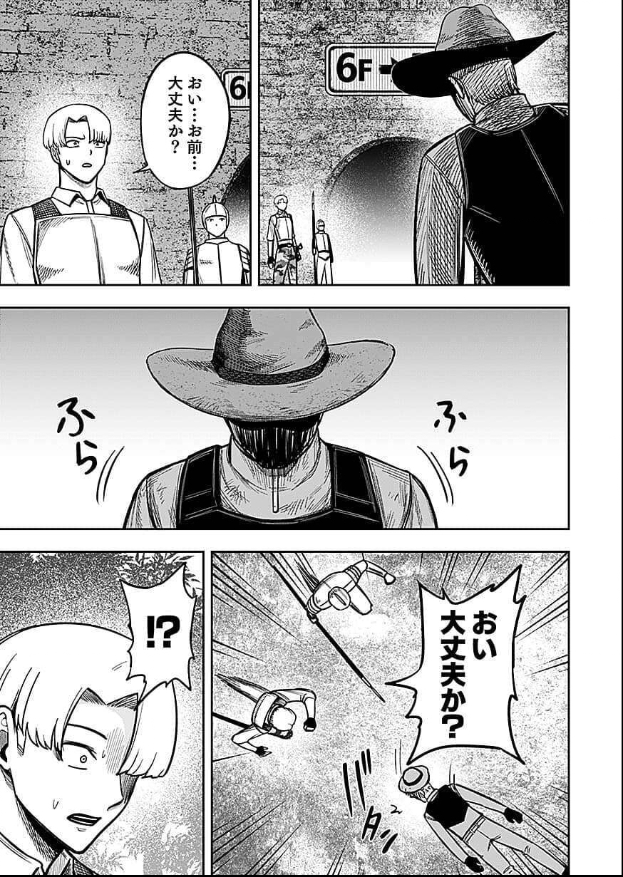 Keiken wo Skill ni suru Bannou na Nouryoku wo Te ni Irete, Saikyou no Tansaku-sha ni Narimashita - Chapter 8 - Page 15