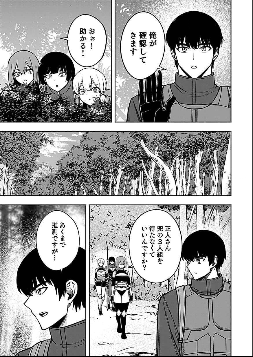 Keiken wo Skill ni suru Bannou na Nouryoku wo Te ni Irete, Saikyou no Tansaku-sha ni Narimashita - Chapter 8 - Page 17