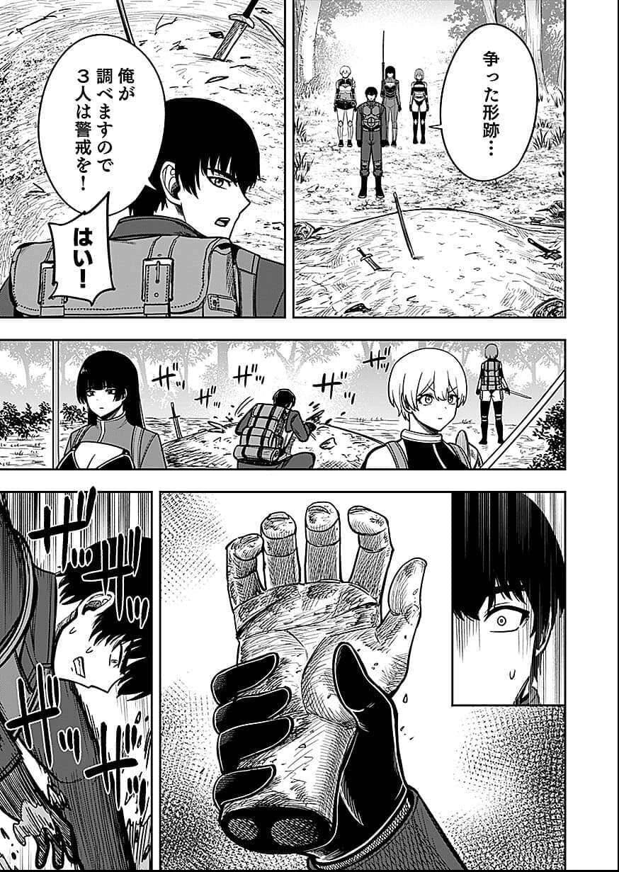 Keiken wo Skill ni suru Bannou na Nouryoku wo Te ni Irete, Saikyou no Tansaku-sha ni Narimashita - Chapter 8 - Page 19