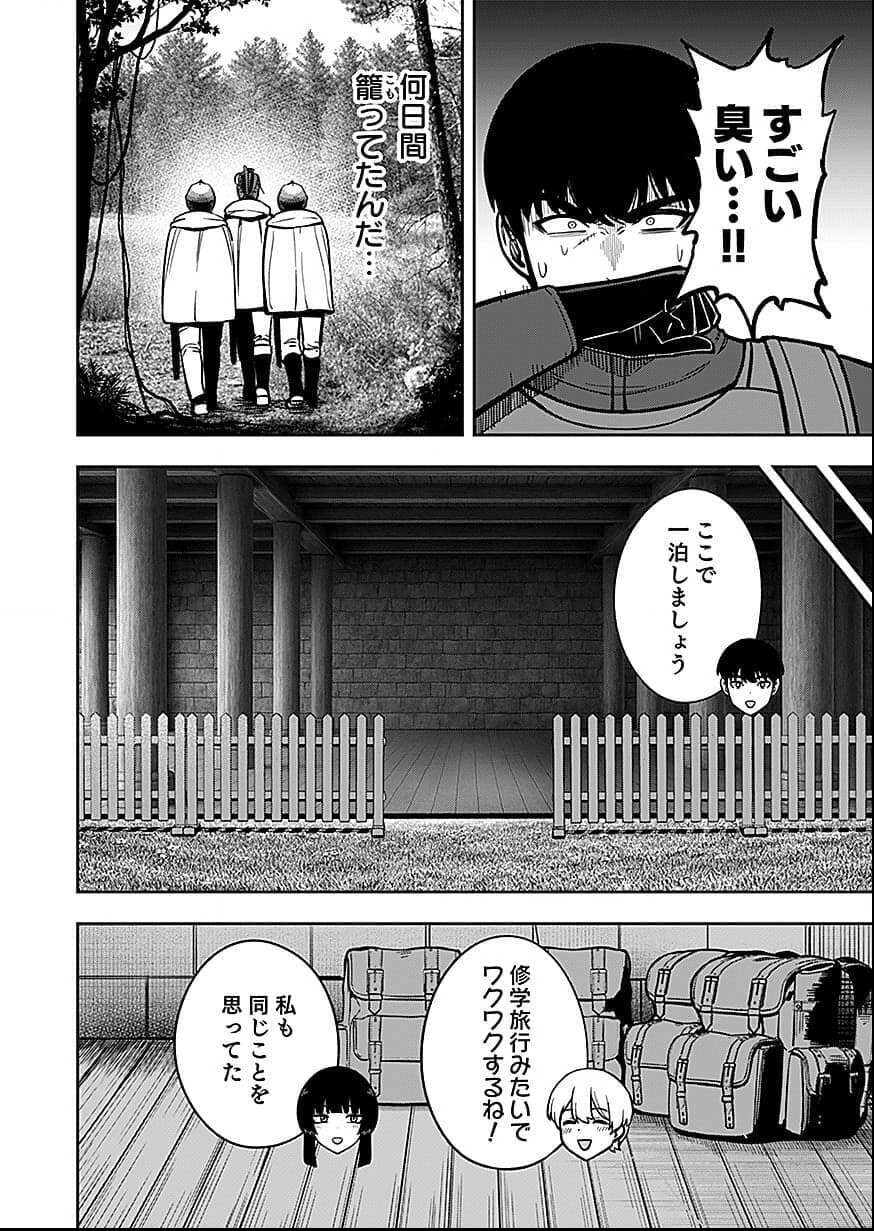 Keiken wo Skill ni suru Bannou na Nouryoku wo Te ni Irete, Saikyou no Tansaku-sha ni Narimashita - Chapter 8 - Page 2
