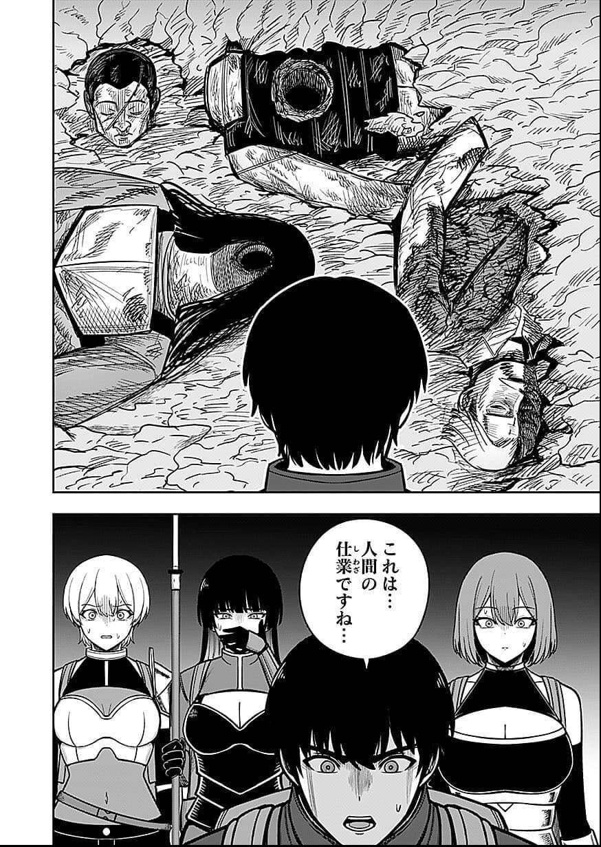 Keiken wo Skill ni suru Bannou na Nouryoku wo Te ni Irete, Saikyou no Tansaku-sha ni Narimashita - Chapter 8 - Page 20