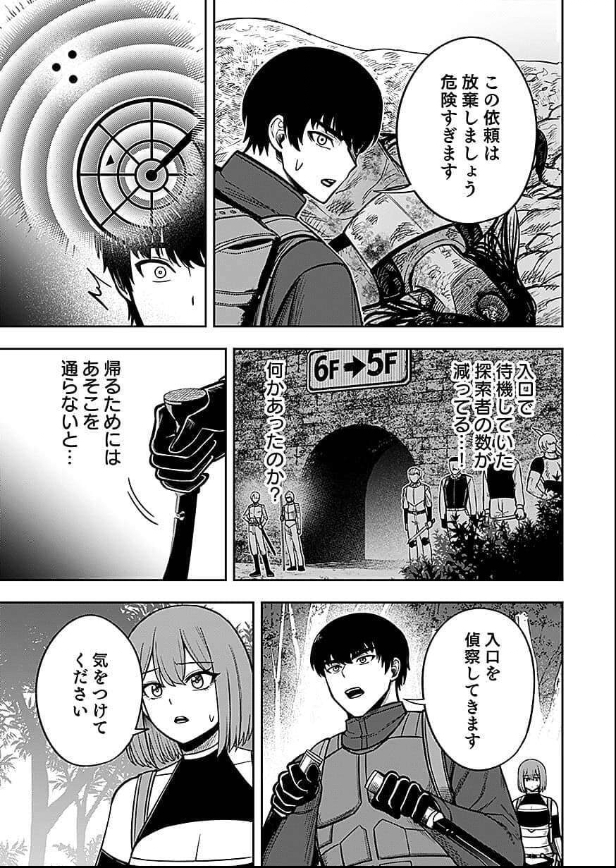 Keiken wo Skill ni suru Bannou na Nouryoku wo Te ni Irete, Saikyou no Tansaku-sha ni Narimashita - Chapter 8 - Page 21