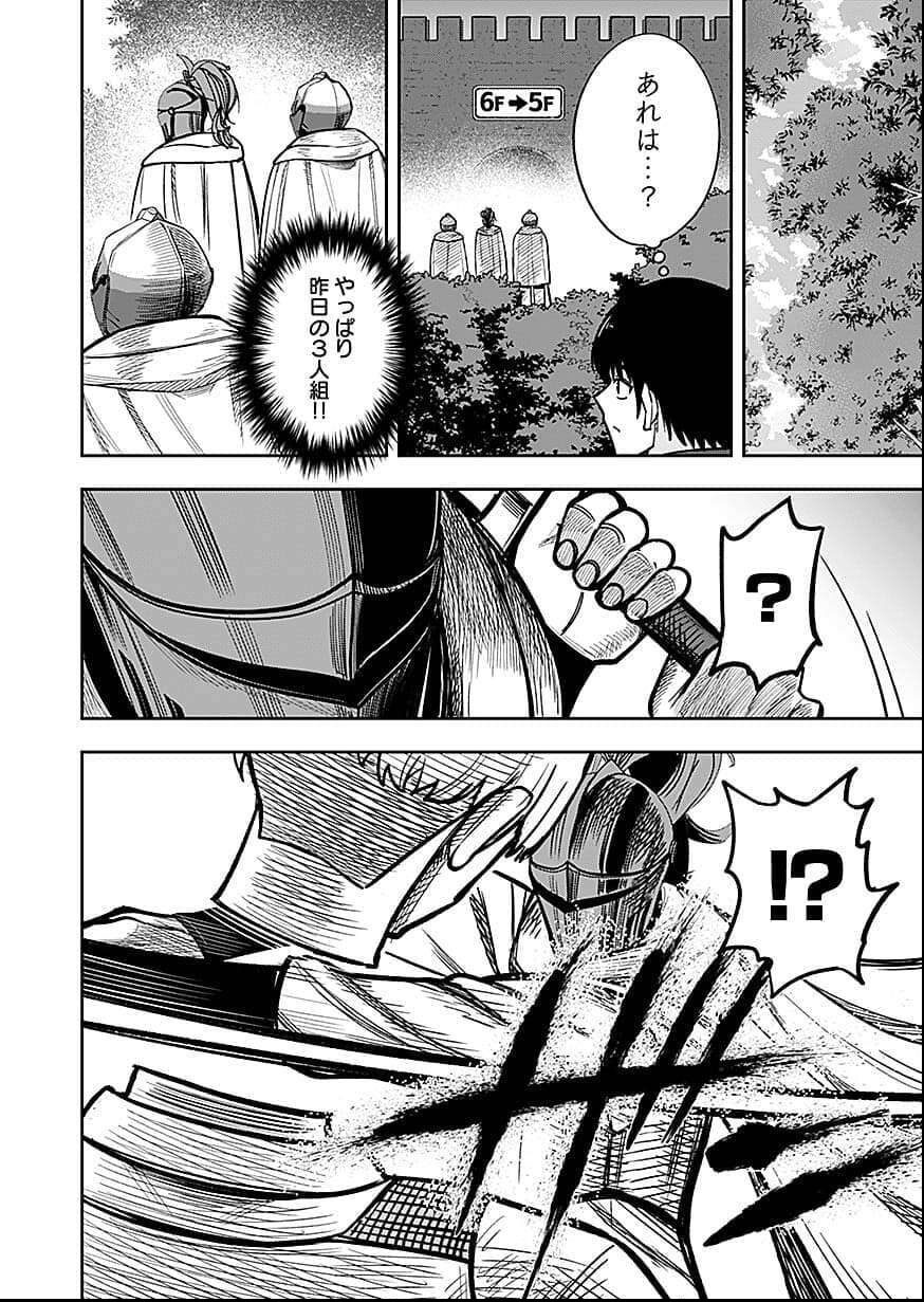 Keiken wo Skill ni suru Bannou na Nouryoku wo Te ni Irete, Saikyou no Tansaku-sha ni Narimashita - Chapter 8 - Page 22