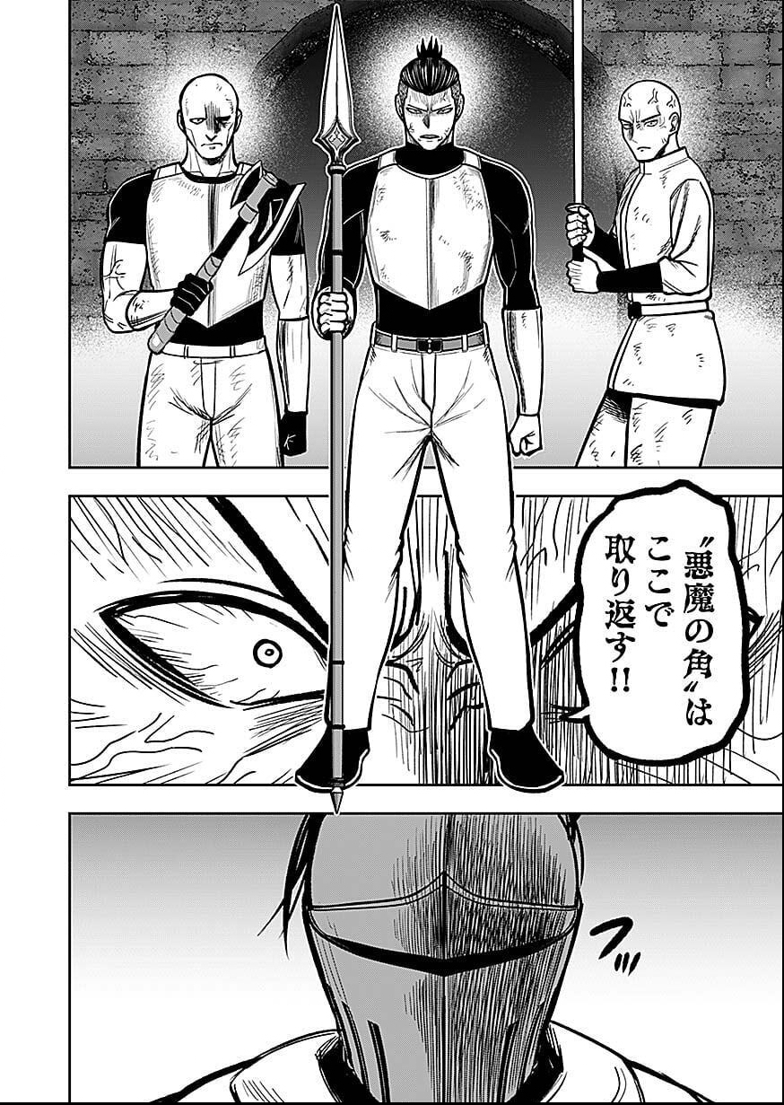 Keiken wo Skill ni suru Bannou na Nouryoku wo Te ni Irete, Saikyou no Tansaku-sha ni Narimashita - Chapter 8 - Page 24