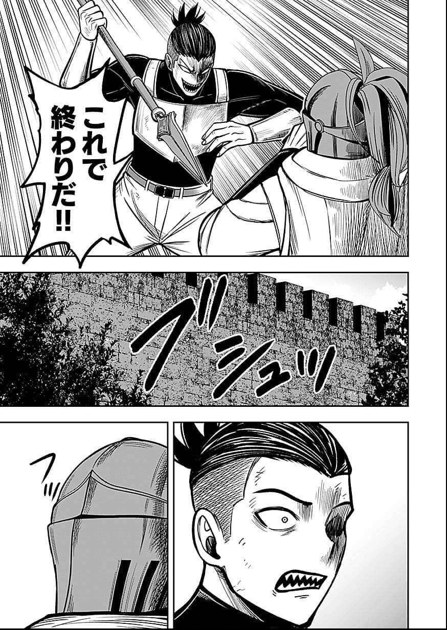 Keiken wo Skill ni suru Bannou na Nouryoku wo Te ni Irete, Saikyou no Tansaku-sha ni Narimashita - Chapter 8 - Page 27