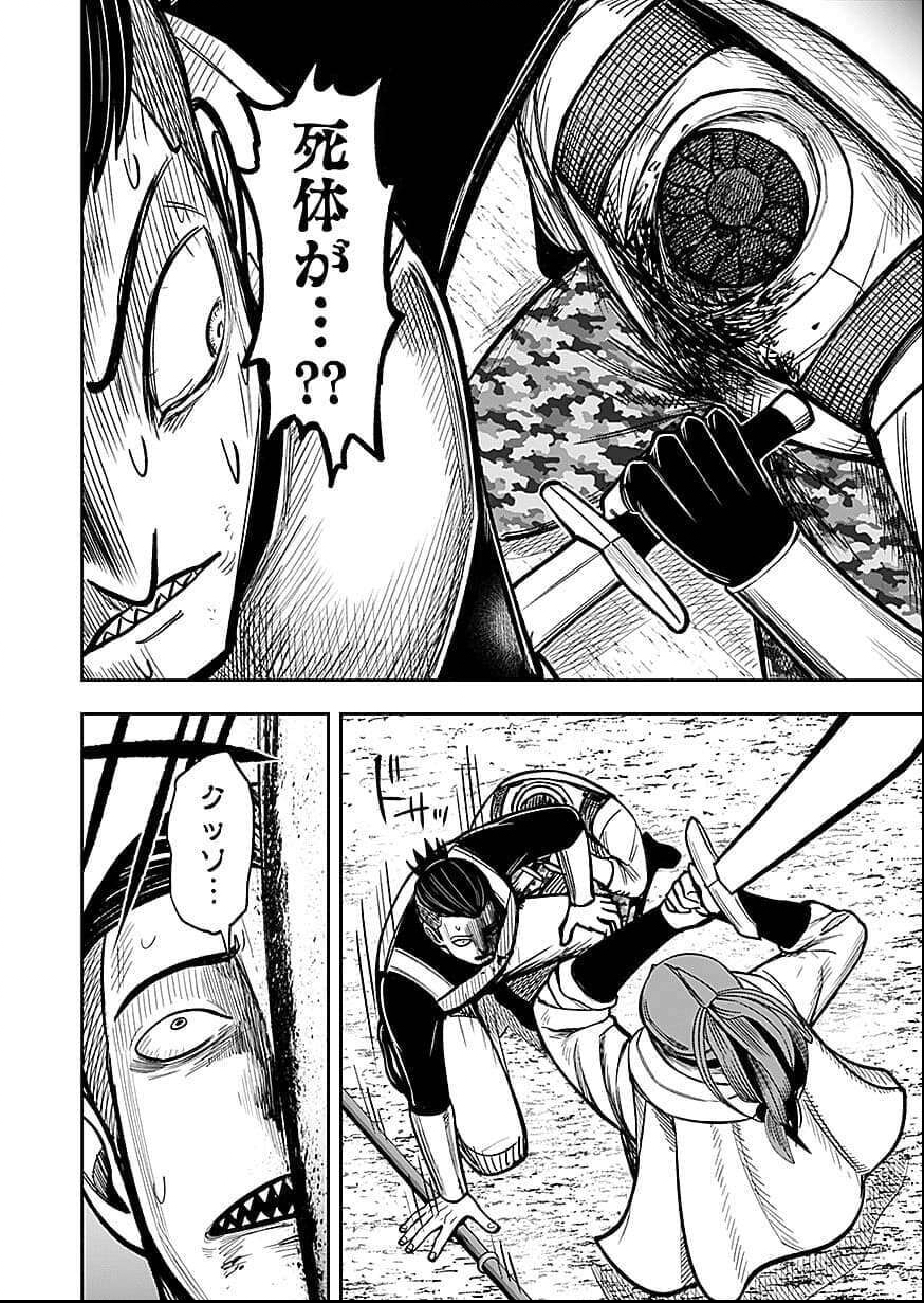 Keiken wo Skill ni suru Bannou na Nouryoku wo Te ni Irete, Saikyou no Tansaku-sha ni Narimashita - Chapter 8 - Page 28