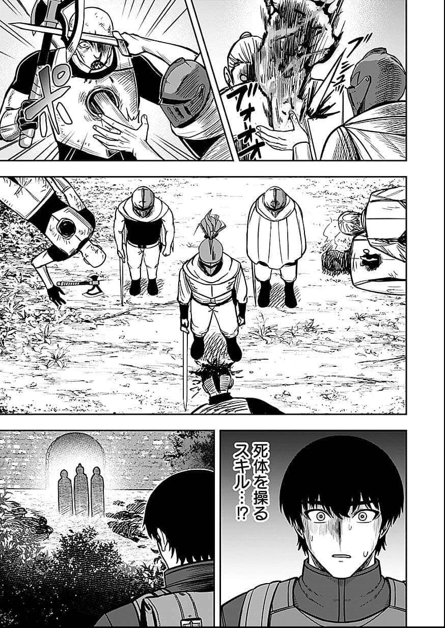 Keiken wo Skill ni suru Bannou na Nouryoku wo Te ni Irete, Saikyou no Tansaku-sha ni Narimashita - Chapter 8 - Page 29