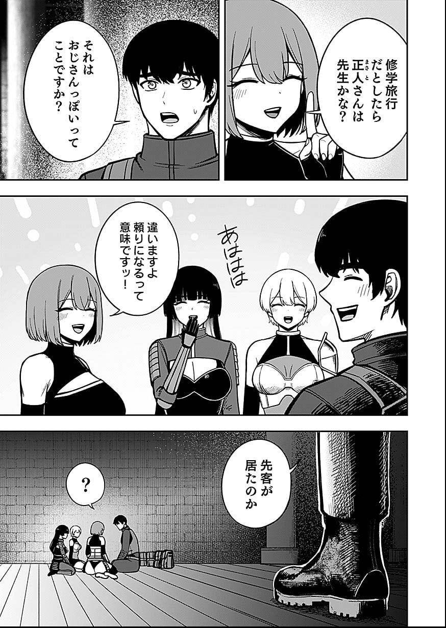 Keiken wo Skill ni suru Bannou na Nouryoku wo Te ni Irete, Saikyou no Tansaku-sha ni Narimashita - Chapter 8 - Page 3