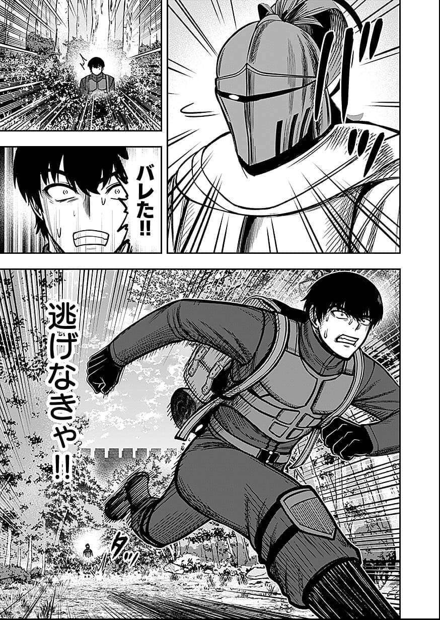 Keiken wo Skill ni suru Bannou na Nouryoku wo Te ni Irete, Saikyou no Tansaku-sha ni Narimashita - Chapter 8 - Page 30