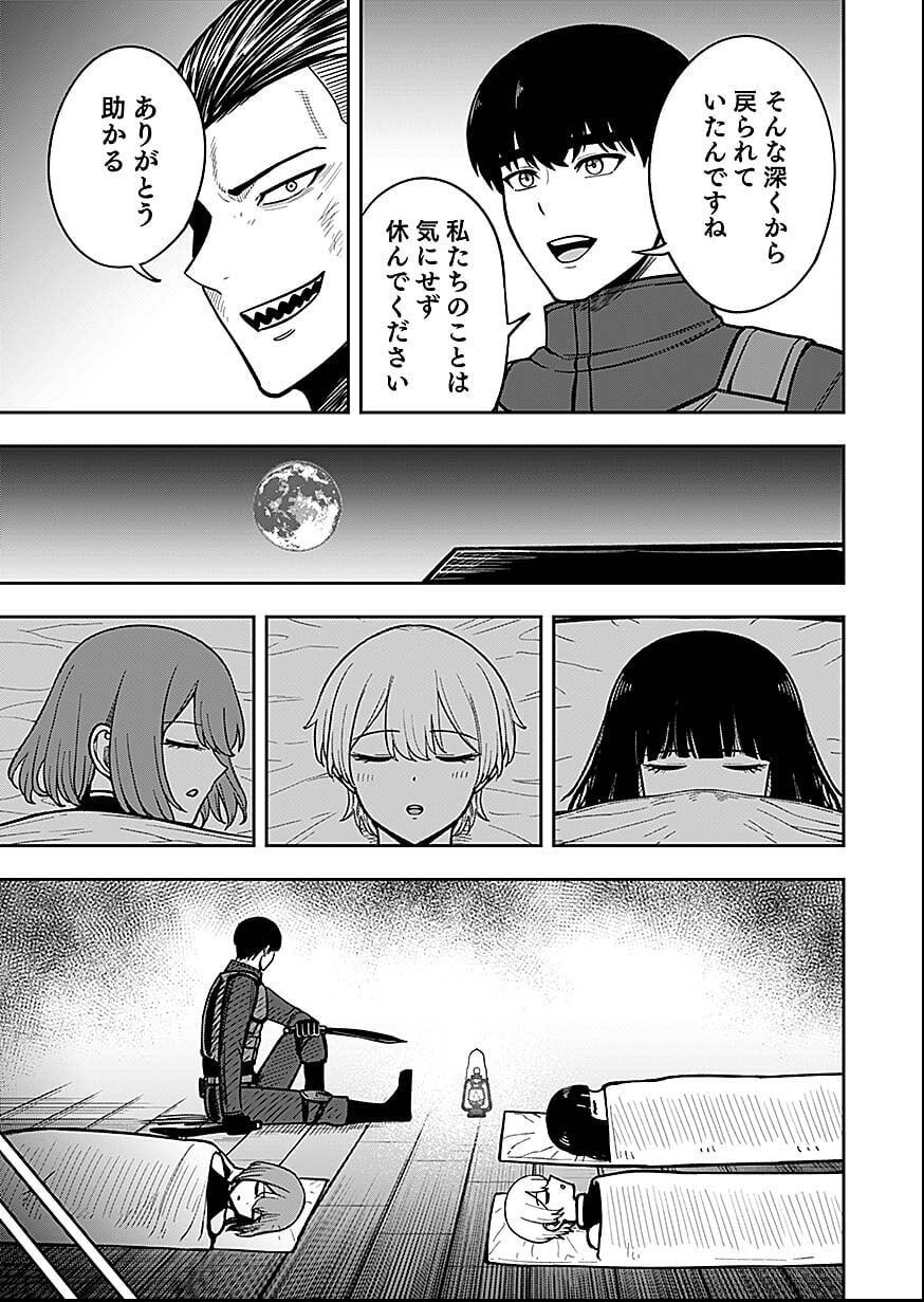 Keiken wo Skill ni suru Bannou na Nouryoku wo Te ni Irete, Saikyou no Tansaku-sha ni Narimashita - Chapter 8 - Page 5