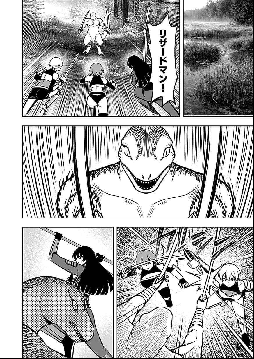 Keiken wo Skill ni suru Bannou na Nouryoku wo Te ni Irete, Saikyou no Tansaku-sha ni Narimashita - Chapter 8 - Page 6