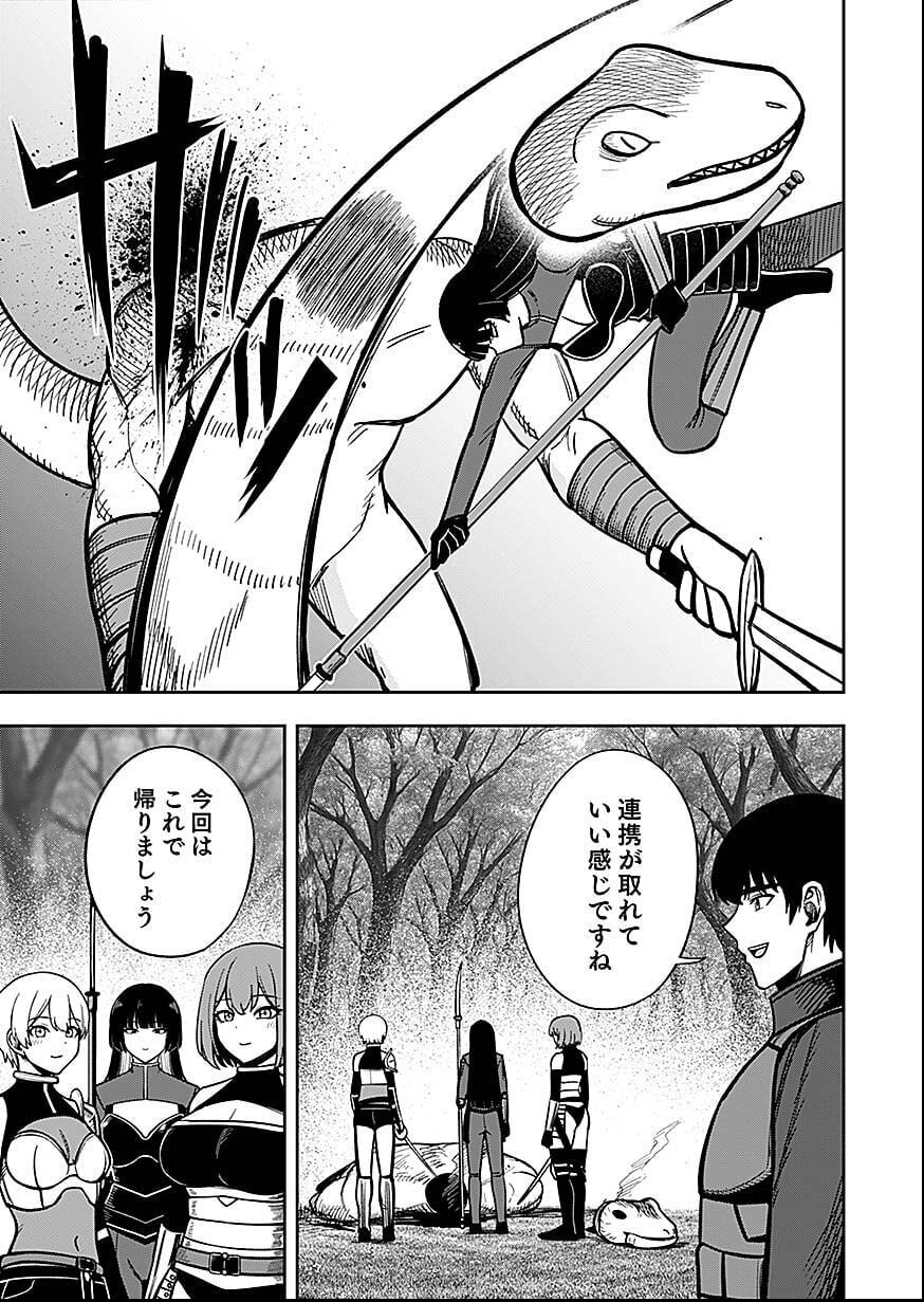 Keiken wo Skill ni suru Bannou na Nouryoku wo Te ni Irete, Saikyou no Tansaku-sha ni Narimashita - Chapter 8 - Page 7