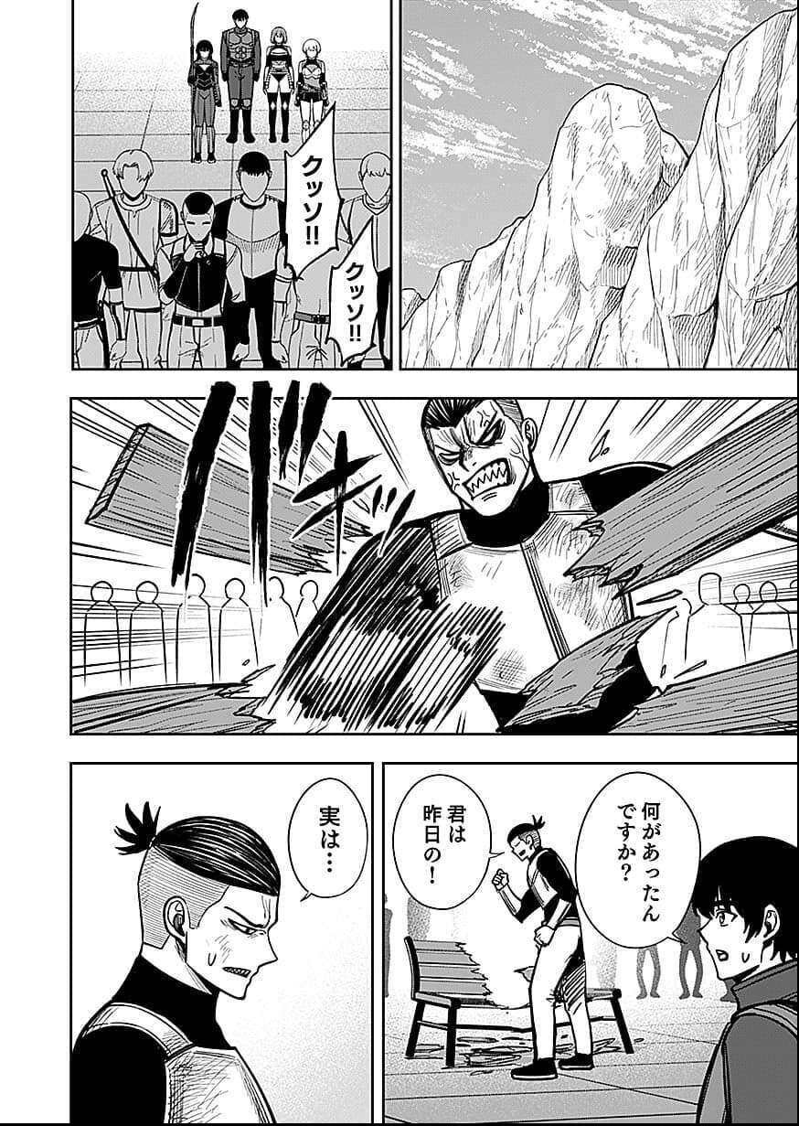 Keiken wo Skill ni suru Bannou na Nouryoku wo Te ni Irete, Saikyou no Tansaku-sha ni Narimashita - Chapter 8 - Page 8
