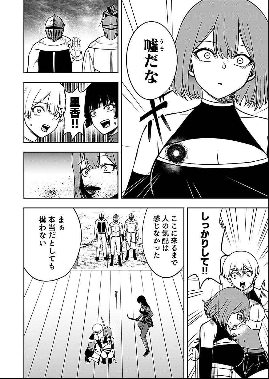 Keiken wo Skill ni suru Bannou na Nouryoku wo Te ni Irete, Saikyou no Tansaku-sha ni Narimashita - Chapter 9 - Page 12
