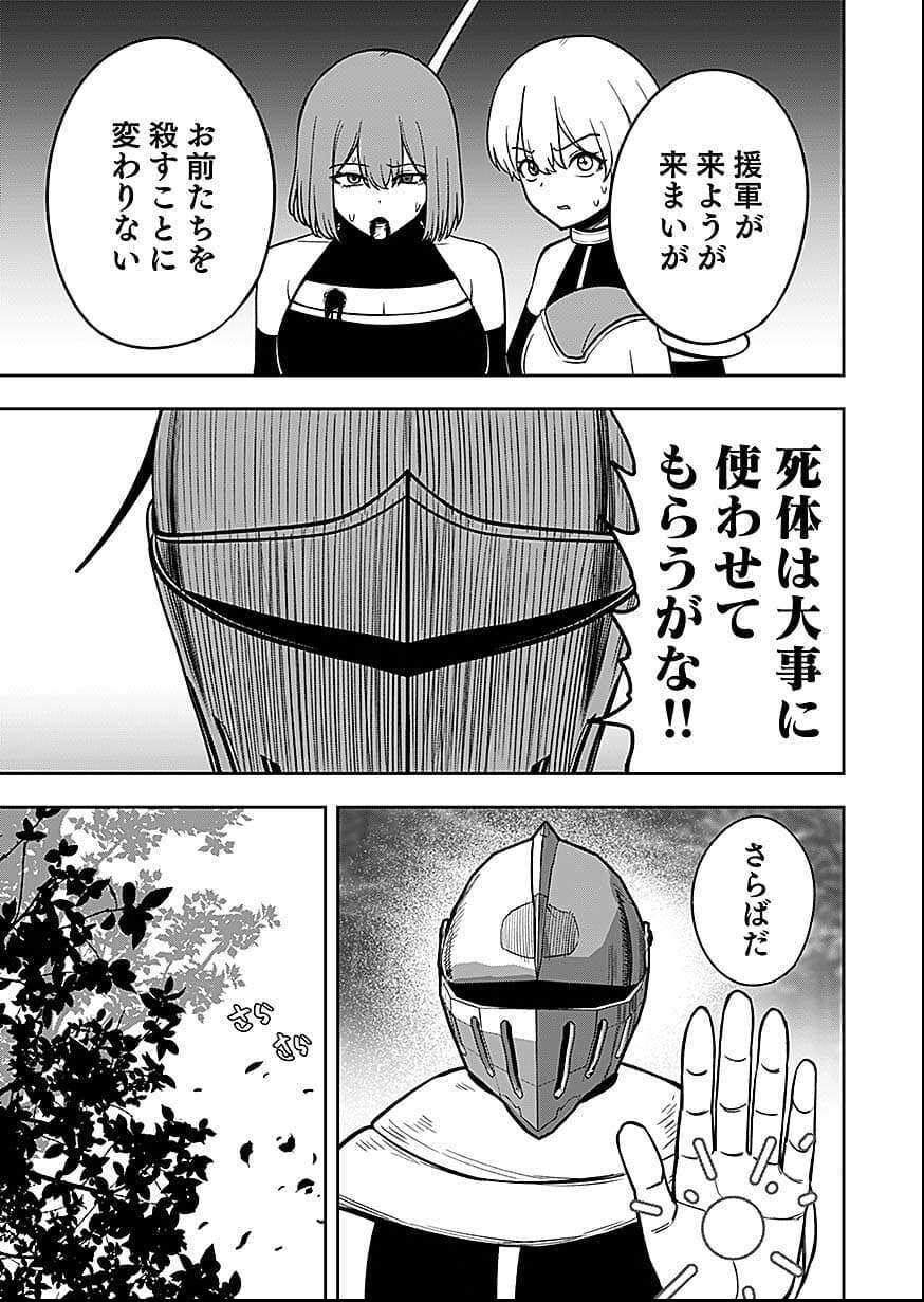 Keiken wo Skill ni suru Bannou na Nouryoku wo Te ni Irete, Saikyou no Tansaku-sha ni Narimashita - Chapter 9 - Page 13