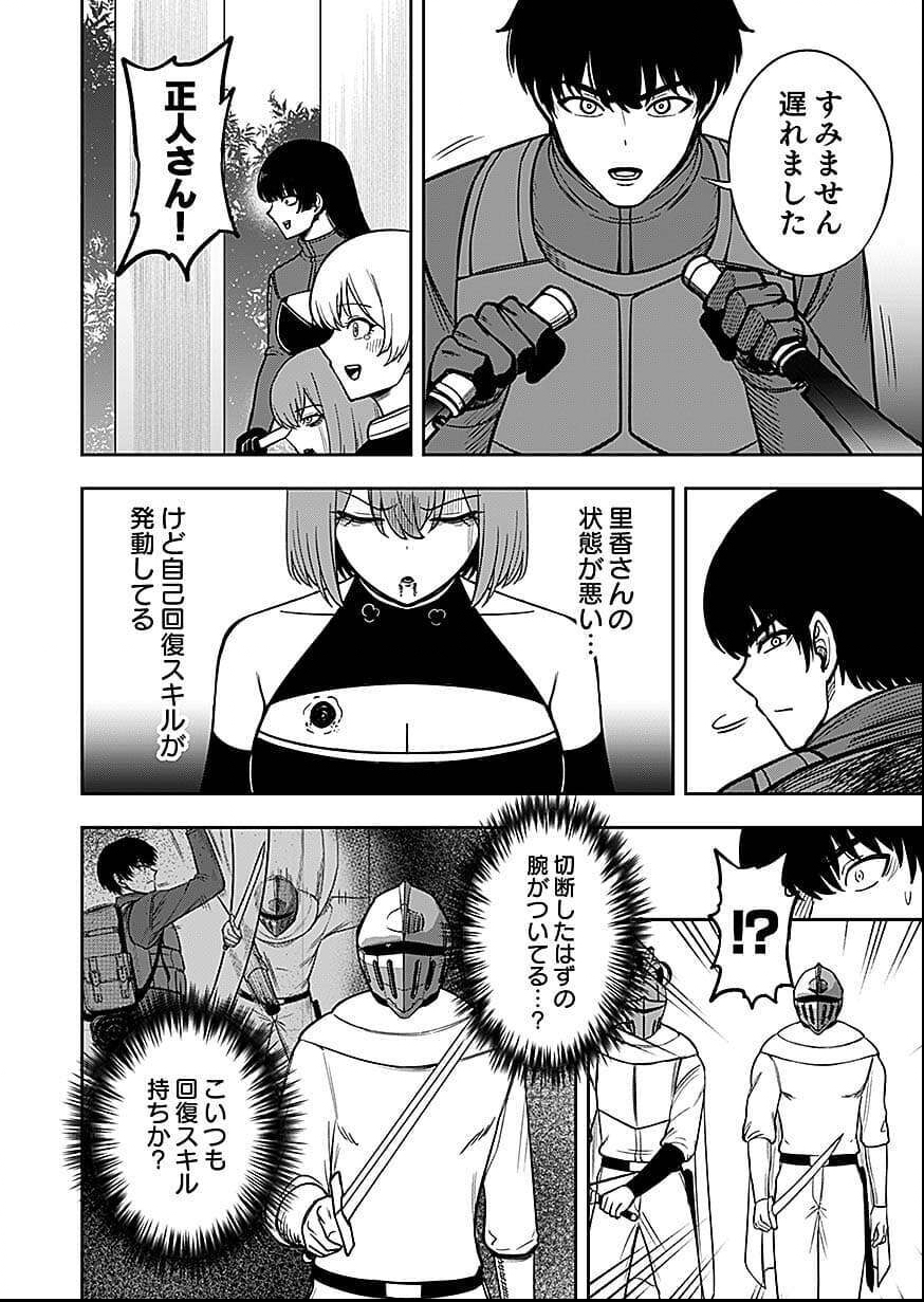 Keiken wo Skill ni suru Bannou na Nouryoku wo Te ni Irete, Saikyou no Tansaku-sha ni Narimashita - Chapter 9 - Page 16