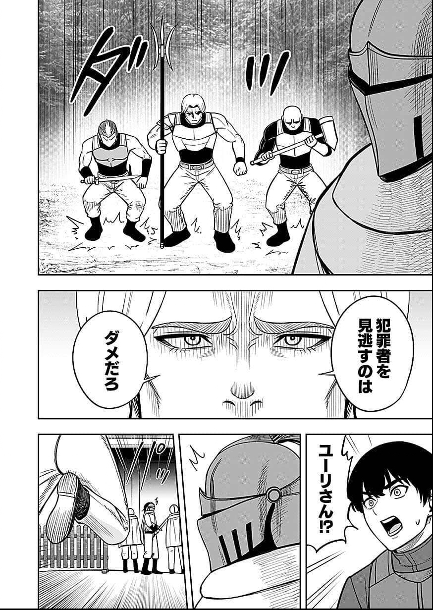 Keiken wo Skill ni suru Bannou na Nouryoku wo Te ni Irete, Saikyou no Tansaku-sha ni Narimashita - Chapter 9 - Page 18