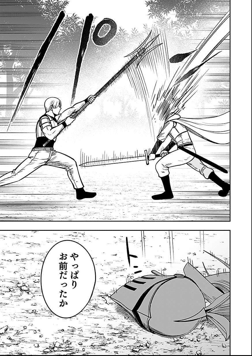 Keiken wo Skill ni suru Bannou na Nouryoku wo Te ni Irete, Saikyou no Tansaku-sha ni Narimashita - Chapter 9 - Page 19