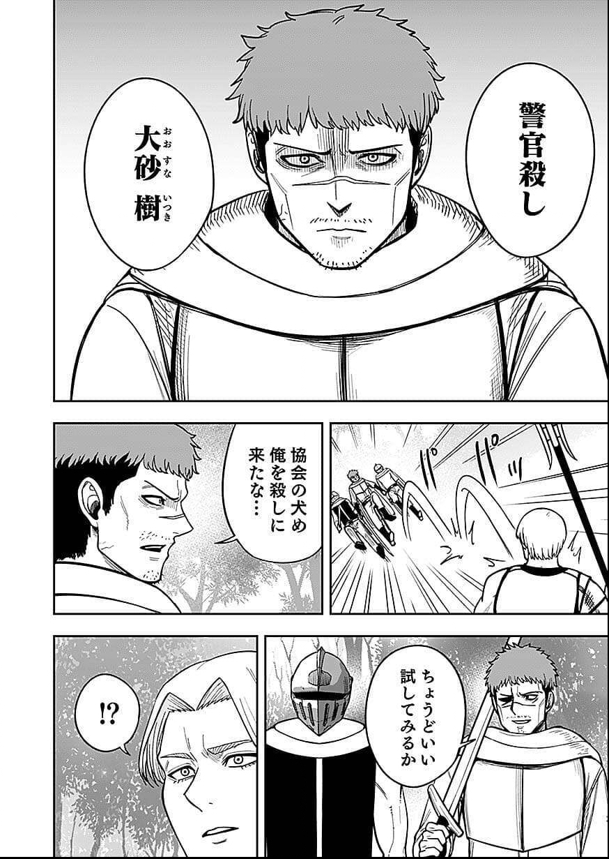 Keiken wo Skill ni suru Bannou na Nouryoku wo Te ni Irete, Saikyou no Tansaku-sha ni Narimashita - Chapter 9 - Page 20