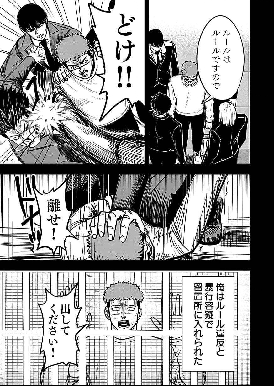 Keiken wo Skill ni suru Bannou na Nouryoku wo Te ni Irete, Saikyou no Tansaku-sha ni Narimashita - Chapter 9 - Page 25