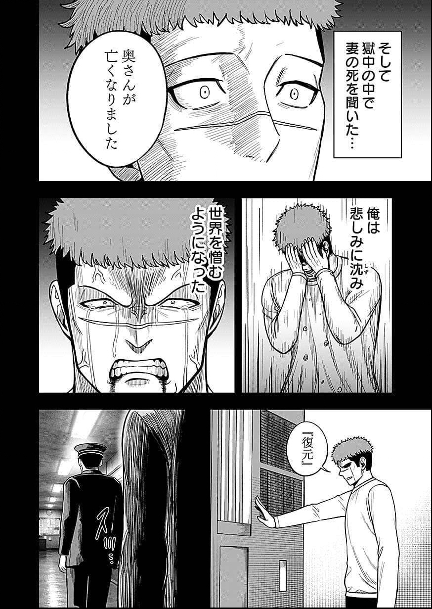 Keiken wo Skill ni suru Bannou na Nouryoku wo Te ni Irete, Saikyou no Tansaku-sha ni Narimashita - Chapter 9 - Page 26